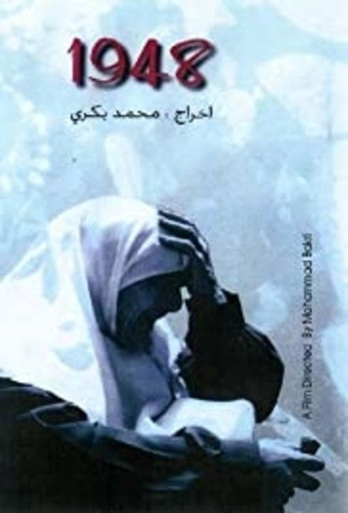1948 (1998) poster
