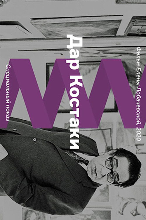 Kostaki's Gift (2020) poster