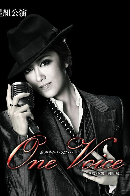 One Voice (2016) poster