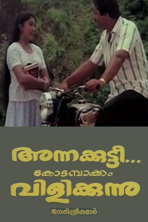 Annakutty Kodambakkam Vilikkunnu (1989) poster