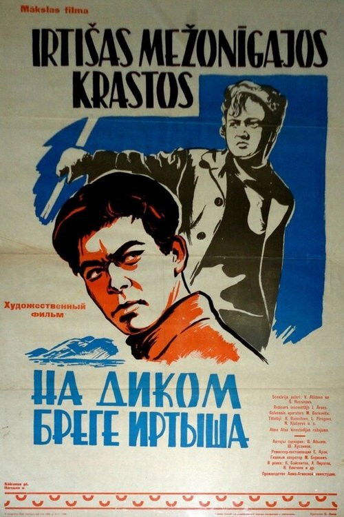 On the Wild Coast of the Irtysh (1959) poster