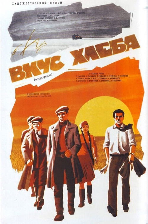 A Taste of Bread (1979) poster