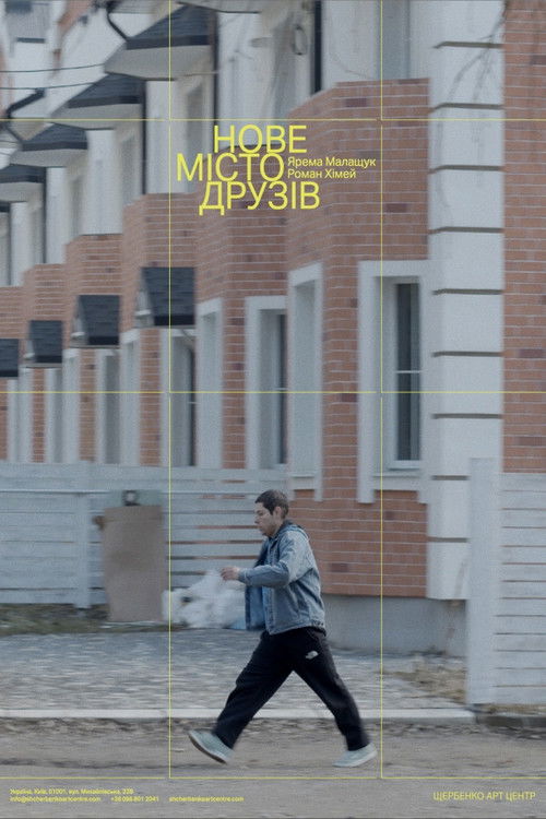 New City of Friends (2022) poster