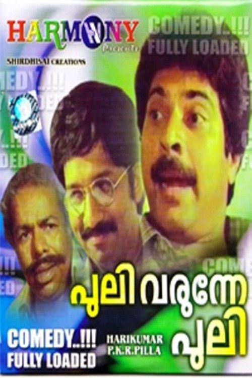 Puli Varunne Puli (1985) poster