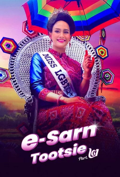 E-Sarn Tootsie Part 2 (2024) poster