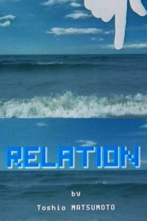 Relation (1982) poster