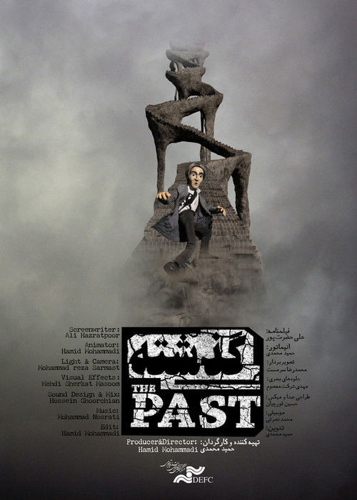 The Past (2021) poster