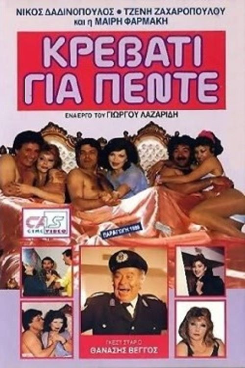 Bed for Five (1989) poster