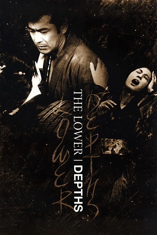 The Lower Depths (1957) poster