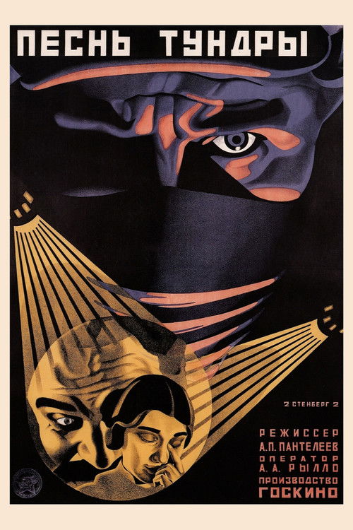 The Tundra Song (1926) poster