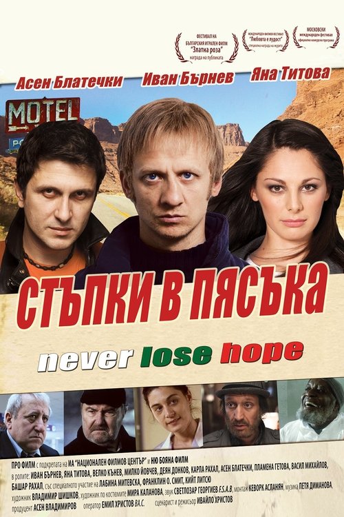 Footsteps in the Sand (2010) poster