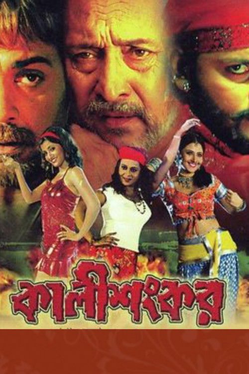 Kali Shankar (2007) poster
