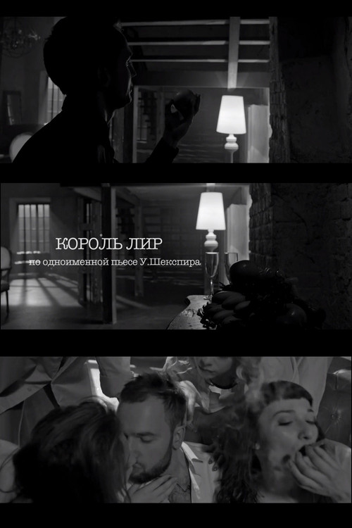 Korol Lir (2016) poster