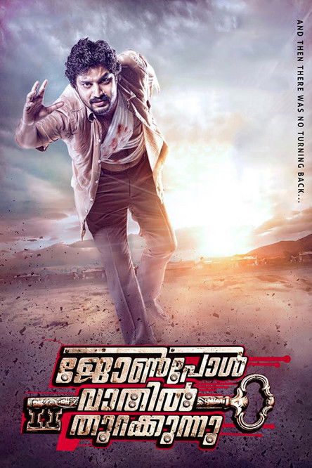 John Paul Vaathil Thurakkunnu (2014) poster