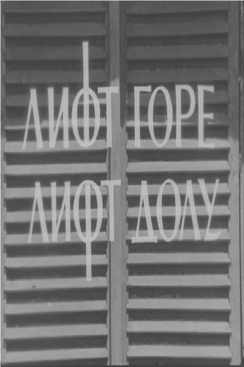 Elevator Up, Elevator Down (1967) poster