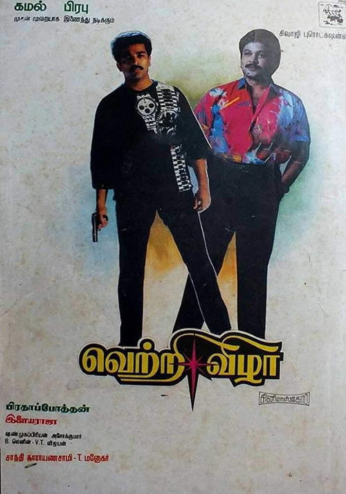 Vetri Vizha (1989) poster