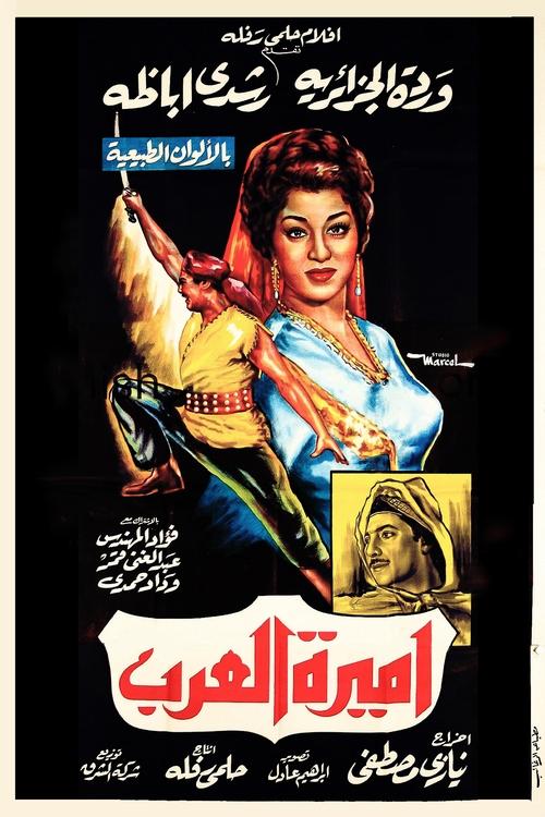 Princess Of Arabia (1963) poster