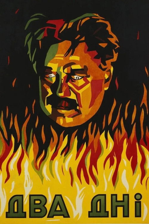 Два дні (1932) poster