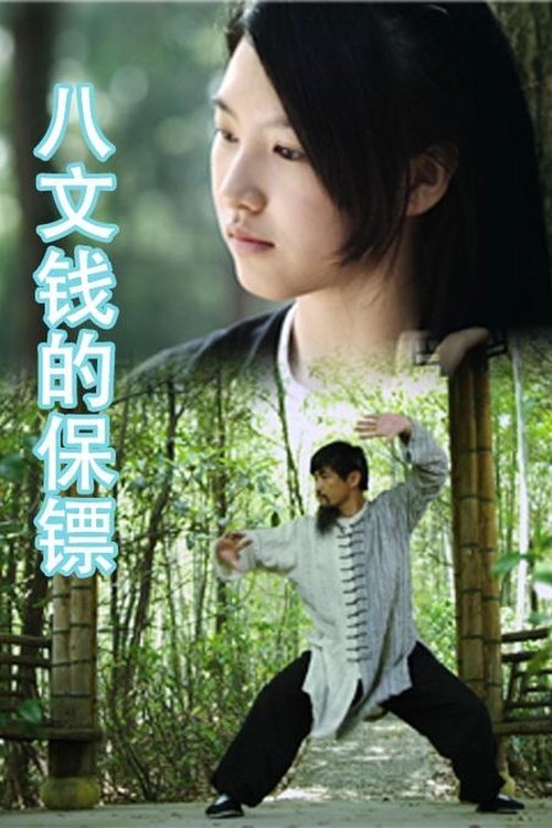 Bodyguard (2012) poster