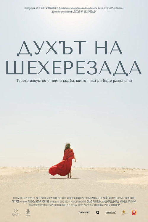 The Ghost of Scheherazade (2023) poster