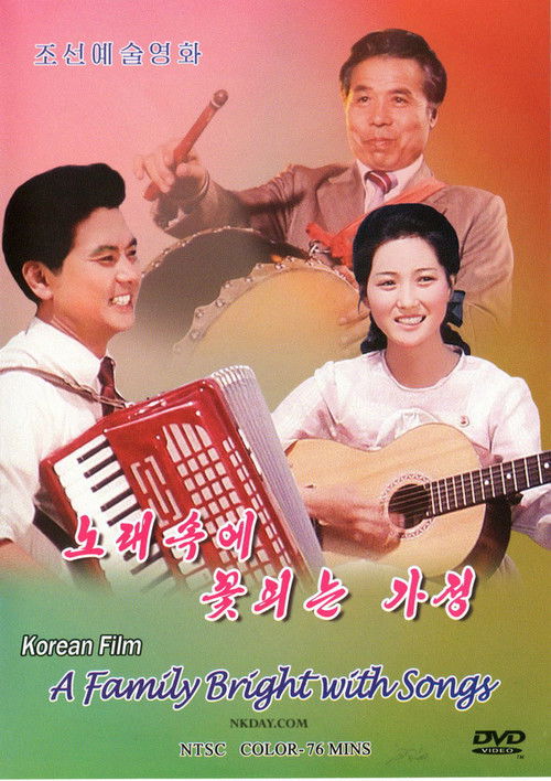 A Family Bright With Songs (2011) poster
