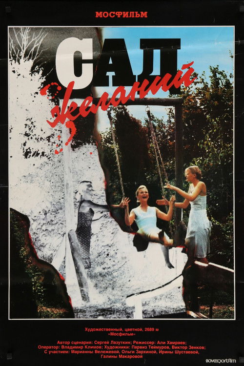 Сад желаний (1987) poster