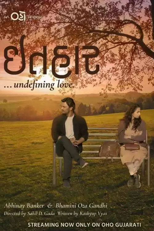 Ithaar (2022) poster