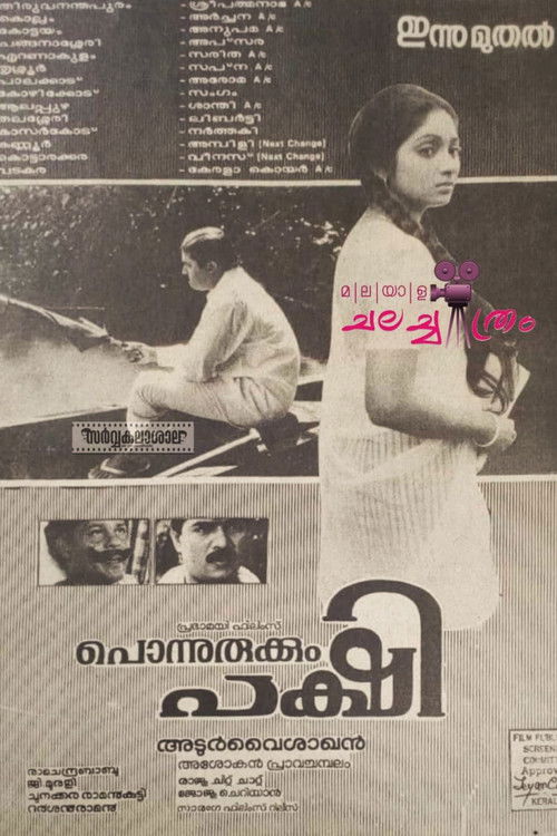Ponnurukkum Pakshi (1992) poster