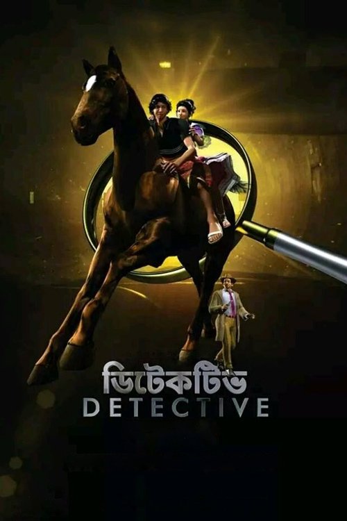Detective (2019) poster