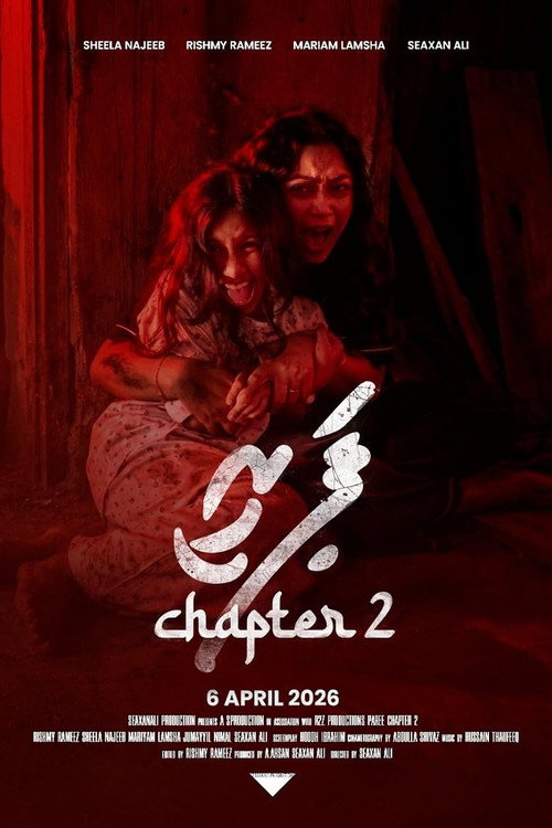 ޕަރީ - Chapter 2 (2026) poster