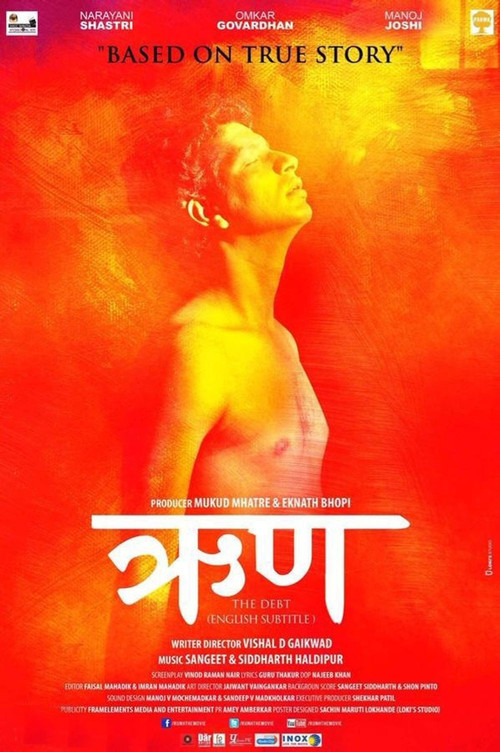 Runh: The Debt (2015) poster