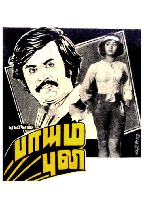 Paayum Puli (1983) poster