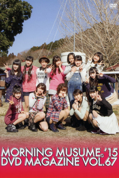 Morning Musume.'15 DVD Magazine Vol.67 (2015) poster