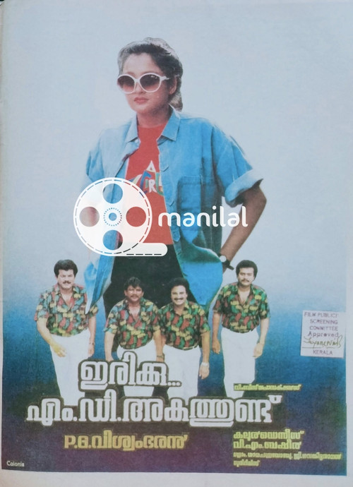 Irrikku M.D. Akathudu (1991) poster