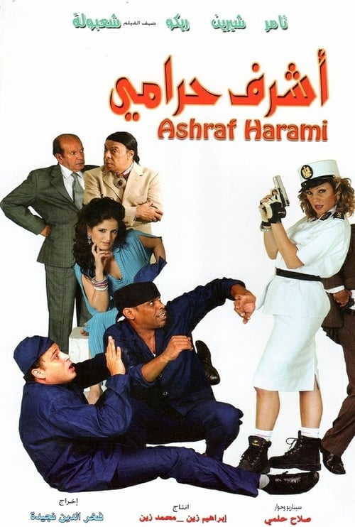 Ashraf, The Thief (2008) poster