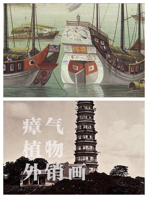 Miasma, Plants, Export Paintings (2018) poster