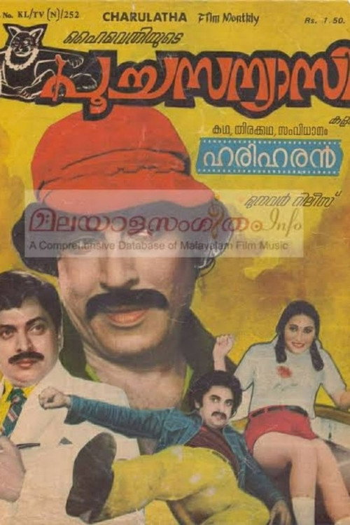 Poocha Sanyasi (1981) poster