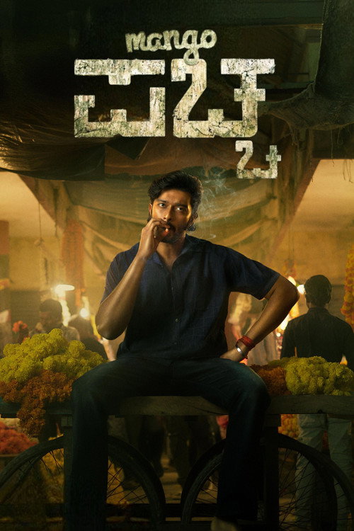 Mango ಪಚ್ಚ (2026) poster