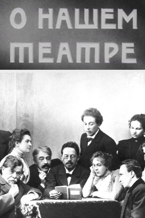 Our Theatre (1975) poster