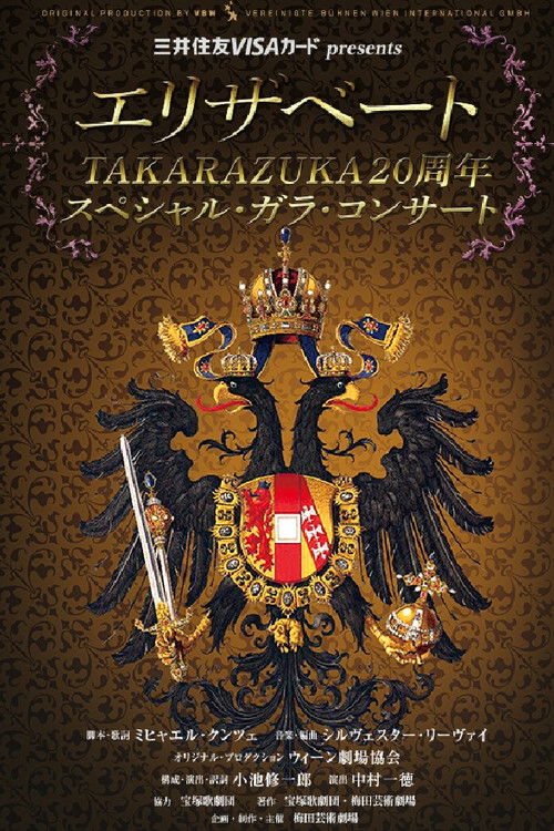 Elisabeth Takarazuka 20th Anniversary Special Gala Concert (2016) poster