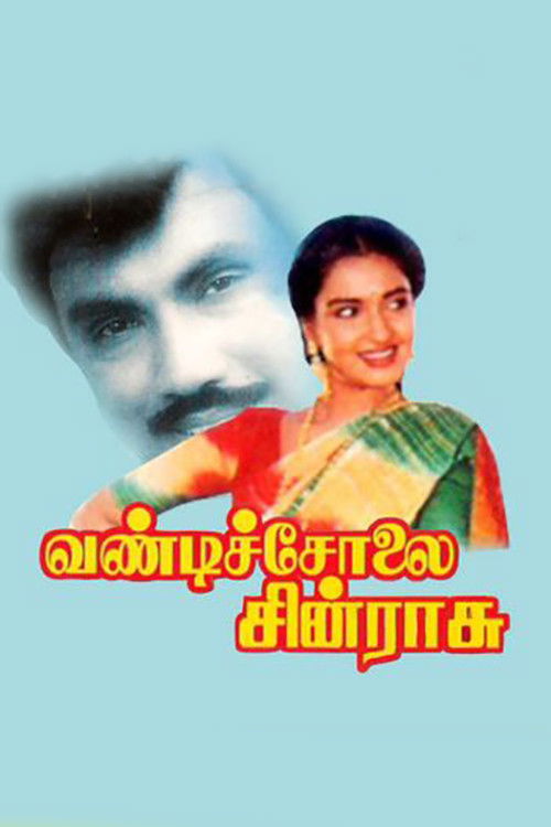 Vandicholai Chinraasu (1994) poster
