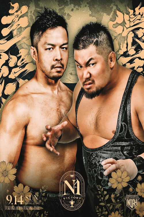 NOAH N-1 Victory 2025 - Day 4 (2025) poster