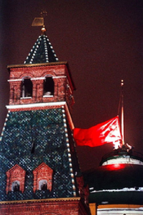 Reflections on the Overthrow of Communism (1996) poster