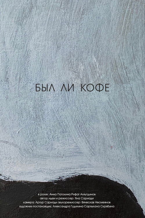 Over Coffee (2020) poster