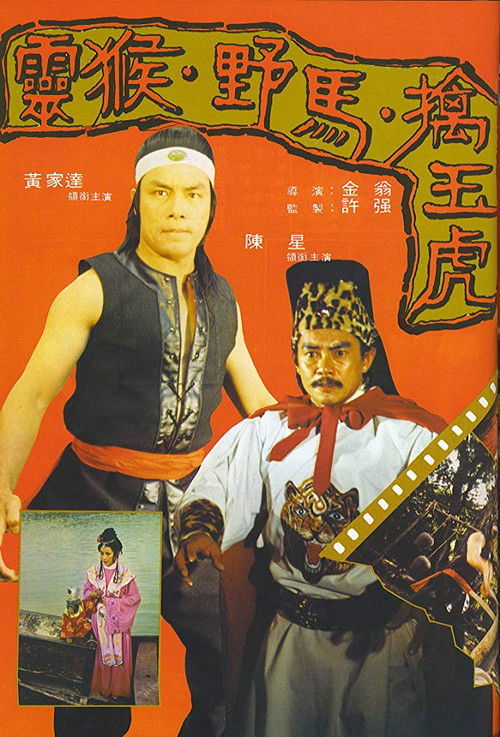 Kung Fu Arts (1978) poster