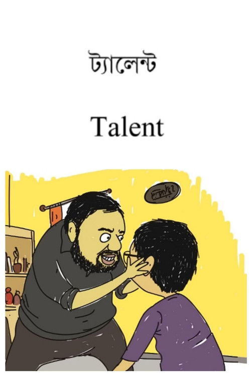 Talent (2017) poster