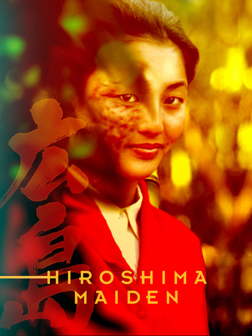 Hiroshima Maiden (1988) poster