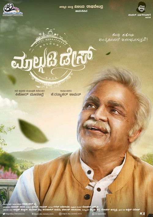 Malgudi Days (2020) poster