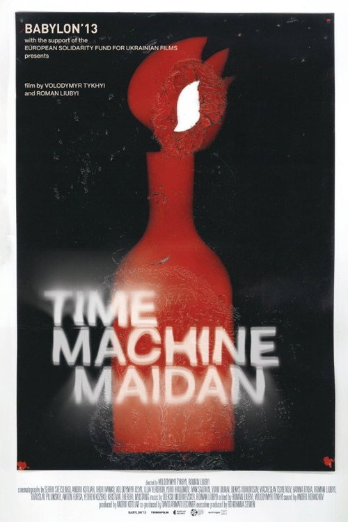 Машина часу Майдан (2026) poster
