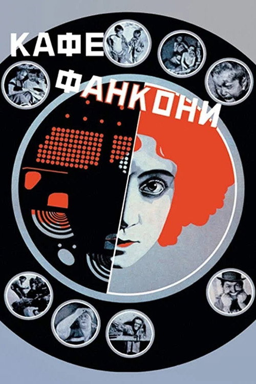 Кафе Фанкони (1927) poster